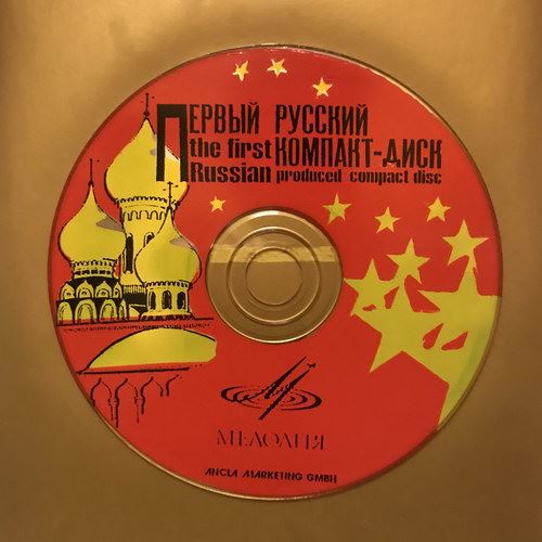 Как компакт-диски в России отмечают 30-летие: ноу-хау на свалке истории?